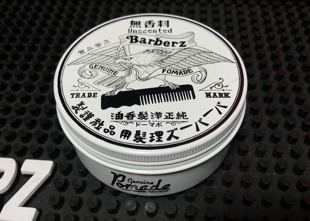 barberz genuine pomade 無香料ハード