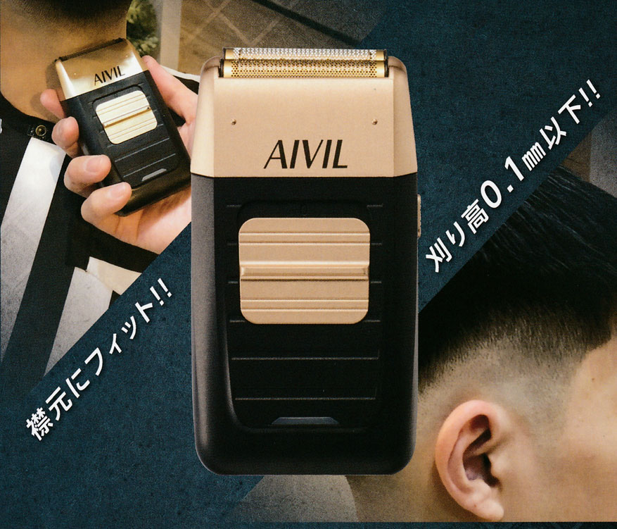 AIVIL Fade Shaver 　アイビル　フェードシェーバー